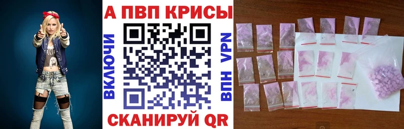 APVP кристаллы  Нефтегорск 