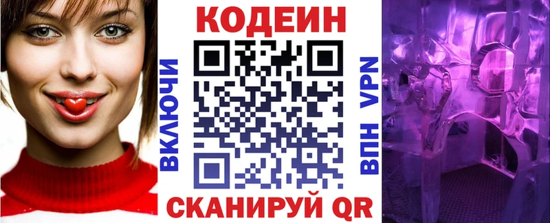ОМГ ОМГ вход  где найти наркотики  Нефтегорск  Кодеин Purple Drank 