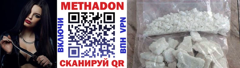 Метадон methadone  мега маркетплейс  Нефтегорск 